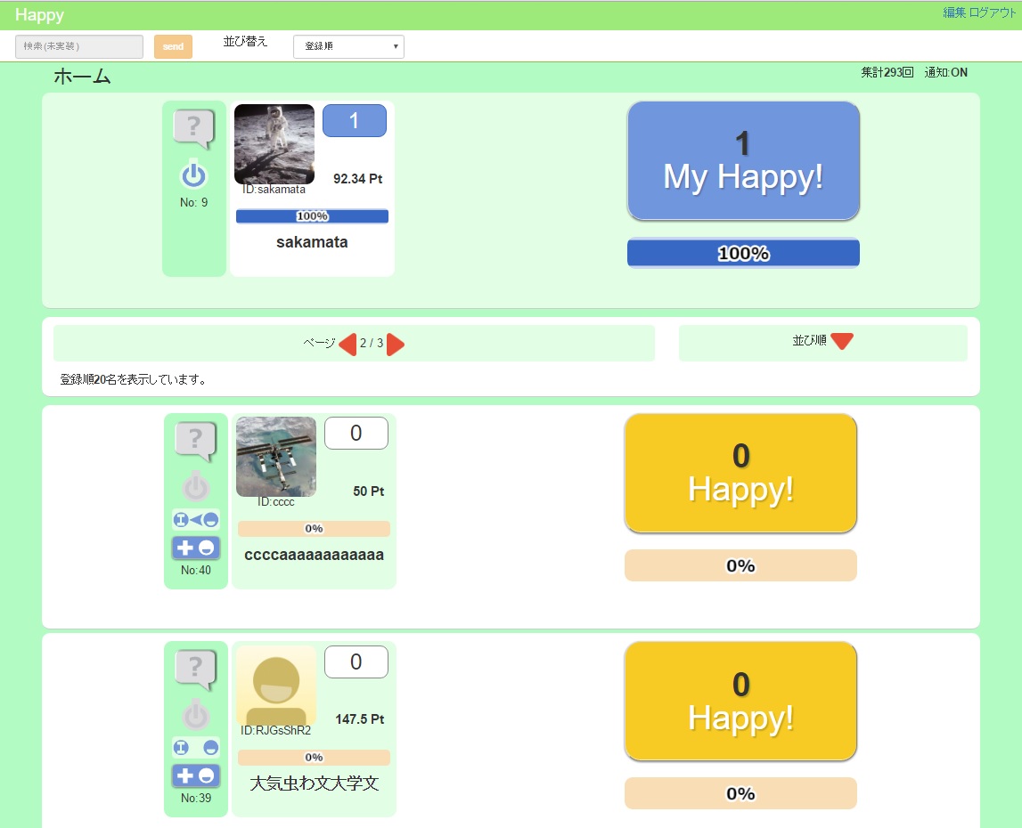 アプリスクリーンショット